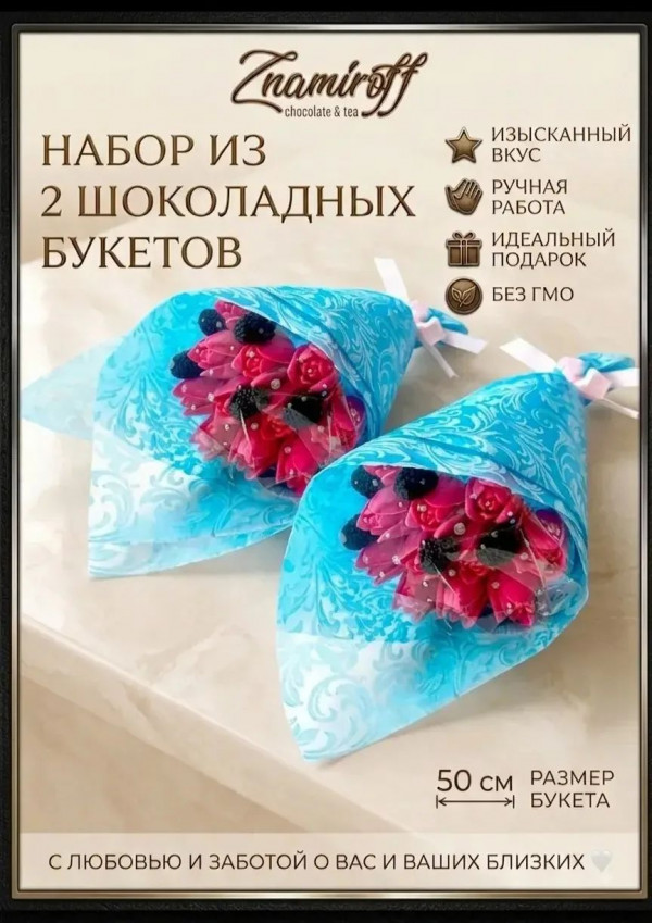 №3 Букеты из фигурного шоколада и мармелада "Тюльпаны розовые"(коробка два букета по 350г по 15 тюльпанов)   в Рассказове