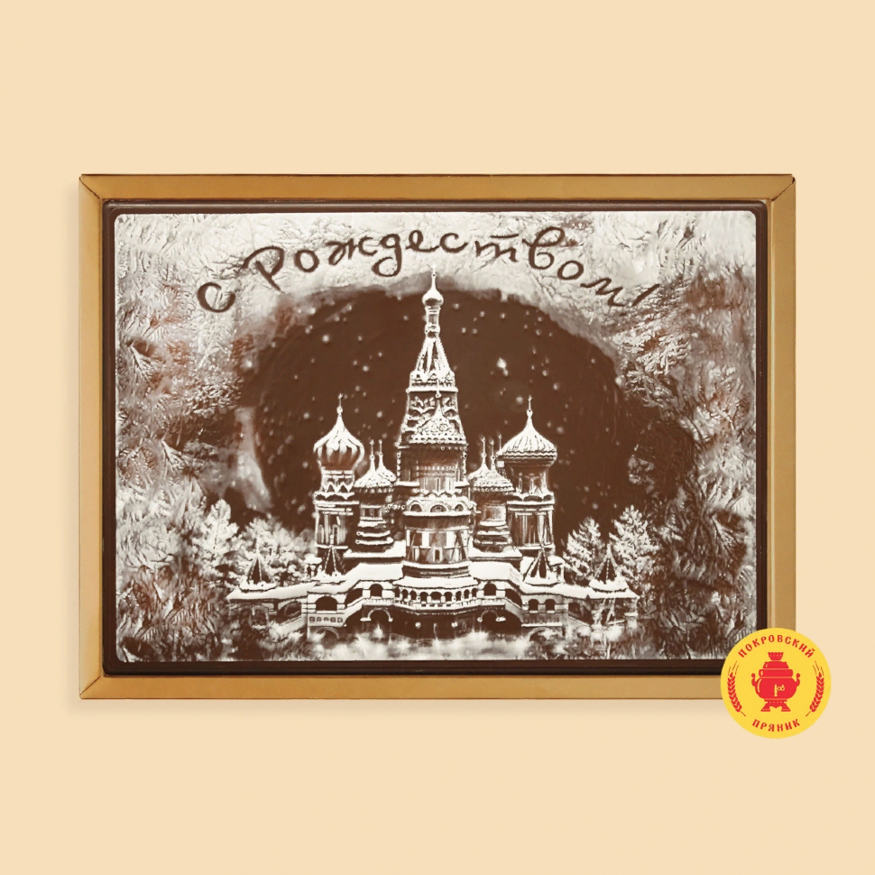 Пряник 600г новогодний шоколадный С Рождеством!(Кремль) (в подарочной пластиковой упаковке) в Рассказове