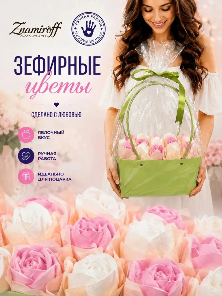    Сумка-корзинка с зефирными цветами 280г, Размер XL бело-розовые бутоны  в Рассказове