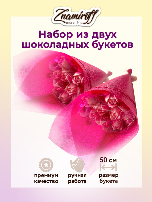 №1 Букеты из фигурного шоколада и мармелада "Тюльпаны бело-розовые"(коробка два по 350г букета по 15 тюльпанов)    в Рассказове