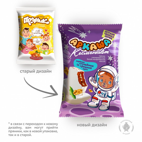 №2 Пряник с вареной сгущенкой и грецким орехом в глазури 100г в Рассказове