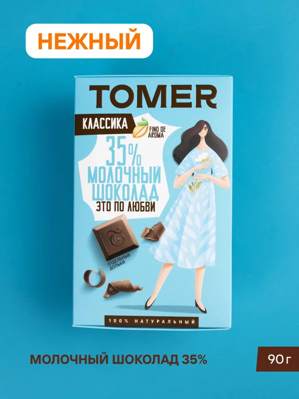 №1 Фабрика Томер  Молочный шоколад классический 35%, 90г в Рассказове